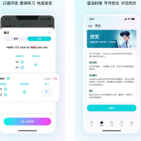 5款必备英语口语App，轻松练口语变英语大神！