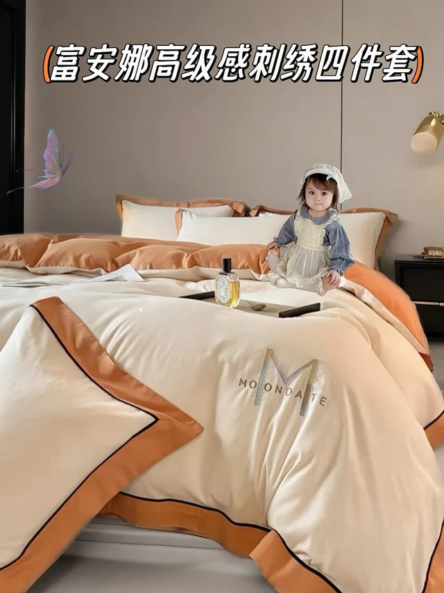 家人们谁懂啊！一换上富安娜这套四件套，我直接幸福感爆棚！它就像我的专属睡眠搭子，用一次就彻底锁死。100%全棉磨毛面料，软乎乎的，裹在里面就像被暖阳紧紧包裹，冬天起床？不存在的！
细节更是没得说，刺绣
