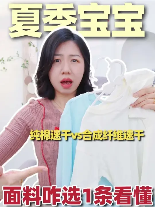 速干衣不含棉？你家娃还在穿塑料布吗？！#儿童速干衣 #宝宝t恤  #宝宝衣服推荐 #迷你巴拉植物肌