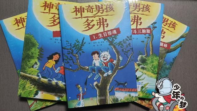 多弗，一个和咱身边善良又偶尔胆小的小孩没两样的小家伙，来给你们讲个超刺激的故事✨