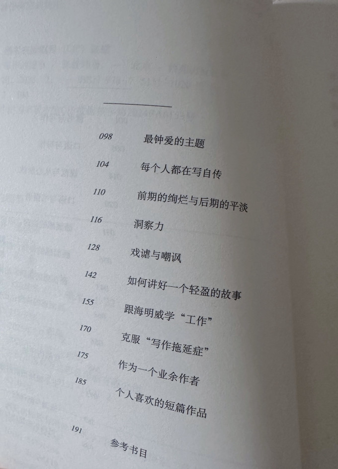 西苑出版社文学研究