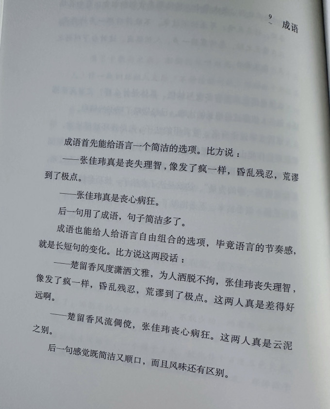 西苑出版社文学研究
