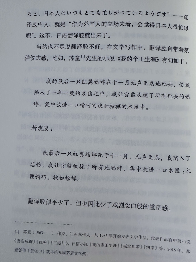 西苑出版社文学研究