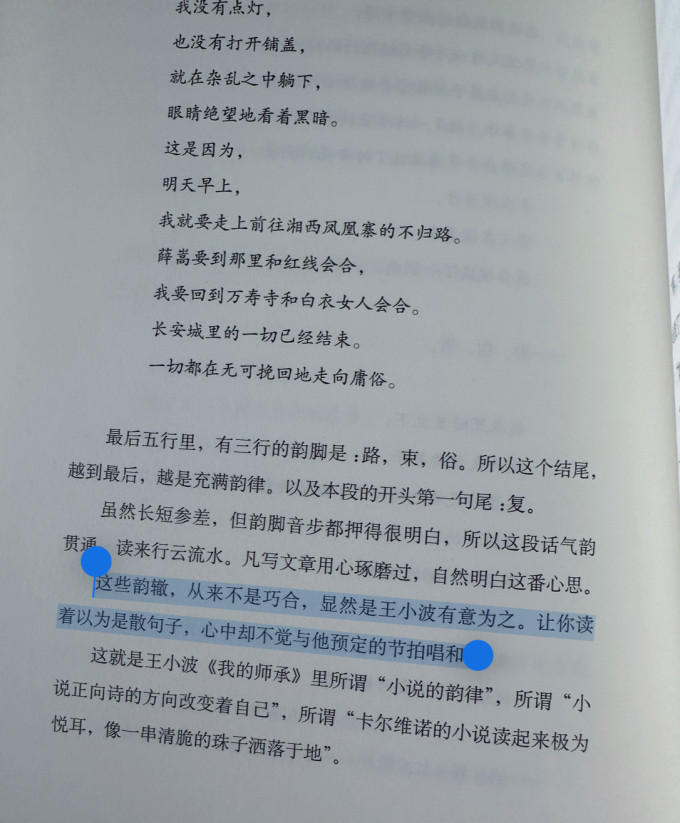 西苑出版社文学研究