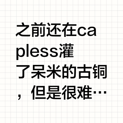 蘸水笔 vs 钢笔灌笔