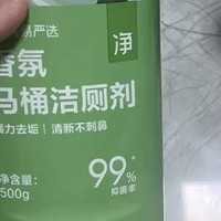 网易严选香氛洁厕剂：卫生间清洁新宠