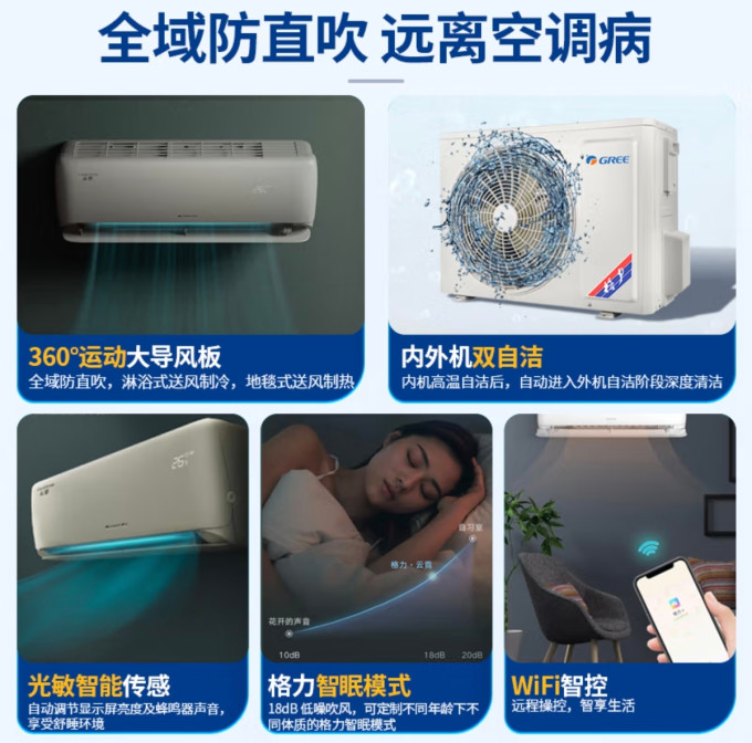 格力空调