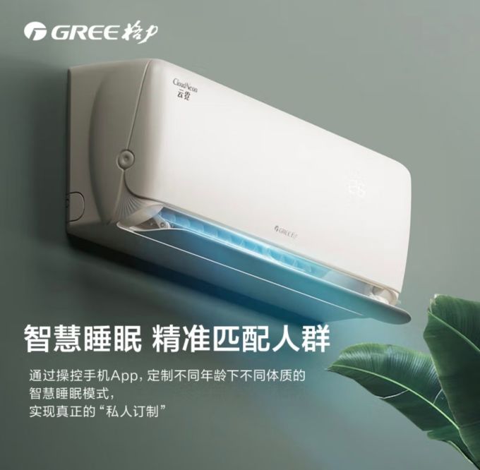 格力空调