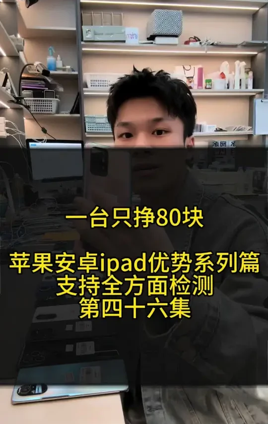 每期持续更新很多的优势机 说什么就是什么 还给你们质保一年 都睁80就好 欢迎大家全方面检测 真实就完了#南宁二手手机 #南宁手机数码 #二手手机