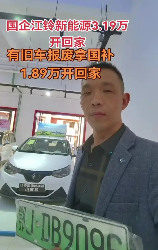江铃集团小麒麟一次充电续航220公里，带快慢充，冷暖空调倒车影像雷达，可手机互联远程打开车门空调，质保八年12万公里#江铃集团新能源
