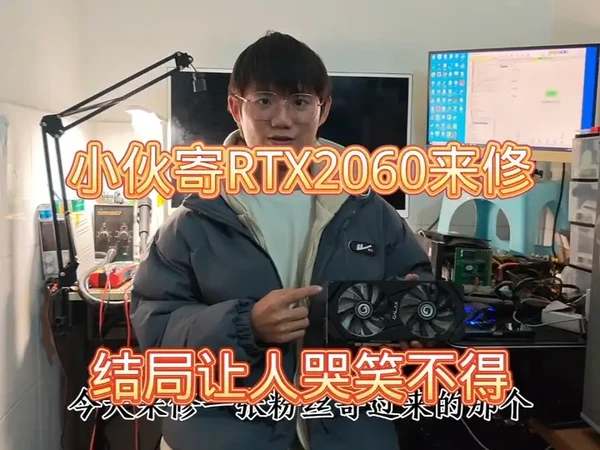 影驰骁将RTX2060(小伙算堵卡成功?) #显卡维修 #芯片级维修 #维修电脑 #维修显卡