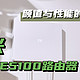 家居美学新标杆！中兴晴天 BE5100 Wi-Fi 7 路由器 C 位出道