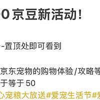 哇！京东1000京豆活动，你参加了吗？