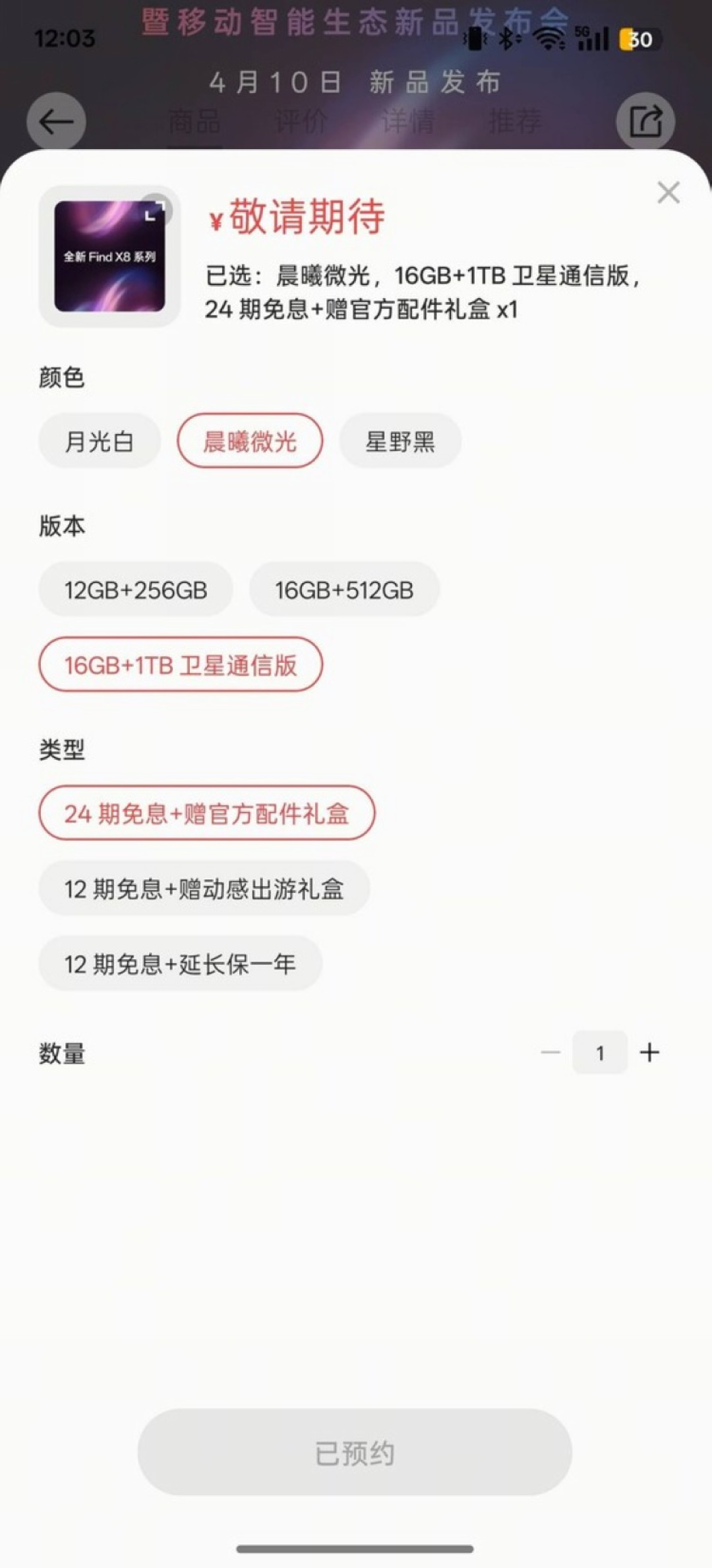 预热丨OPPO 将发布 Find X8 Ultra、Find X8s/X8s+ 三款新机,实拍对比 iPhone 16
