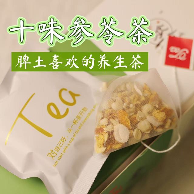 带薪养生的正确打开方式|喝脾土喜欢的茶包