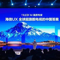 全球首款RGB-Mini LED电视量产上市 AWE2025点燃“海信时刻”