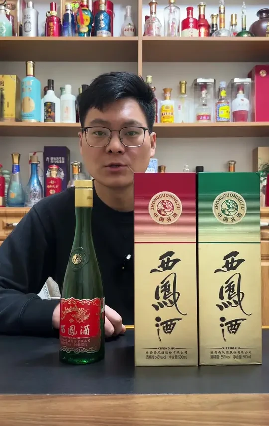 西凤酒升级版老绿脖45度 #西凤酒