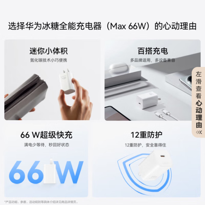 华为充电器