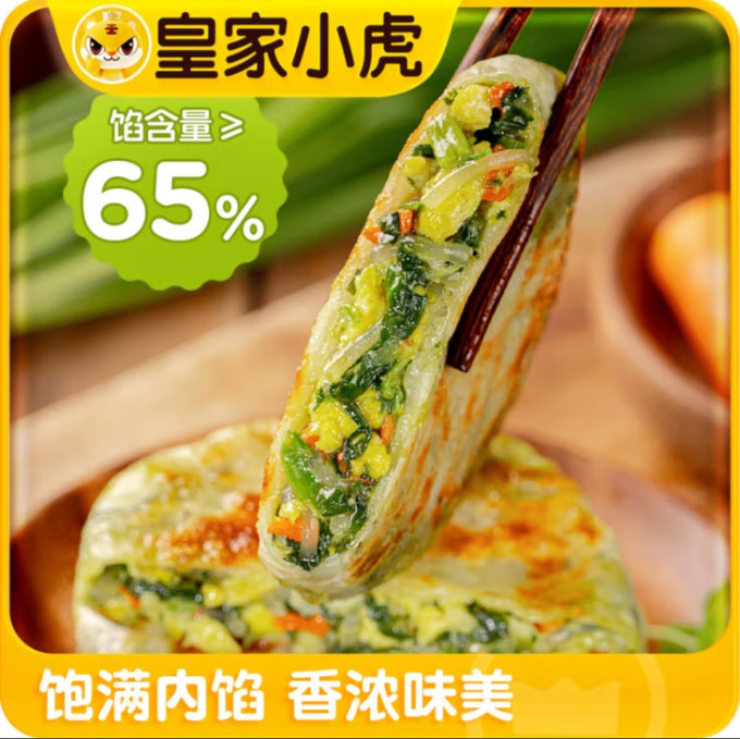 皇家小虎其他面点
