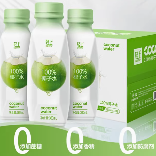 椰泰轻上椰子水，春日清新，0添加，纯正好喝！