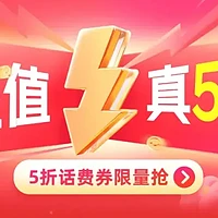 50充100话费！京东50块！“0”撸云闪付62会员！中信8.8立减金！