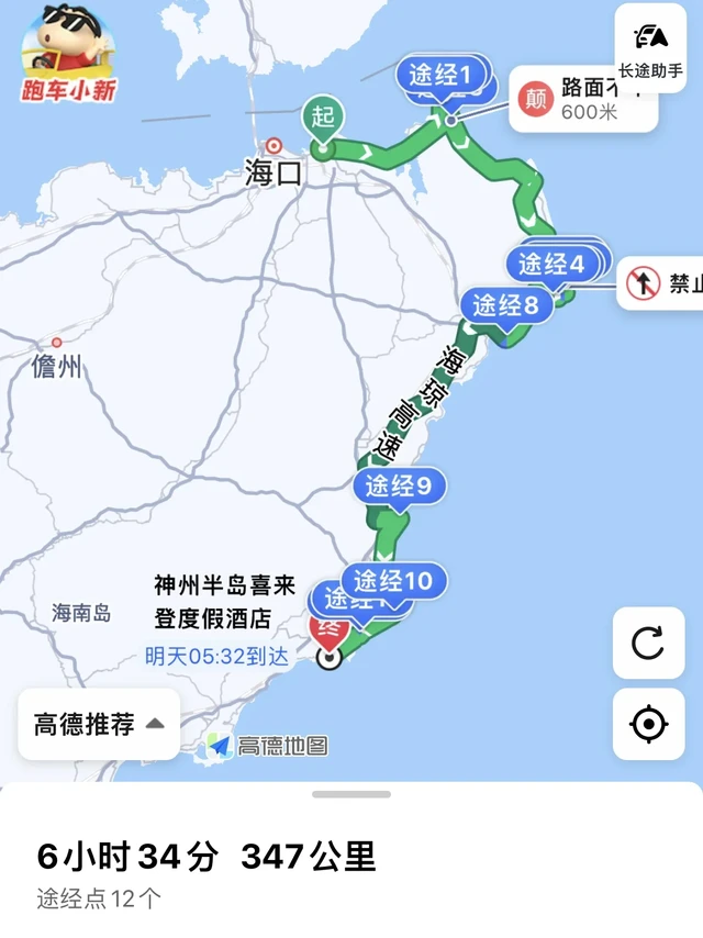海南环岛自驾