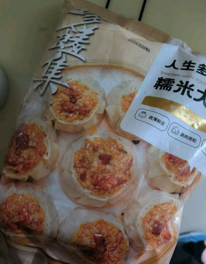 大希地包子/烧麦