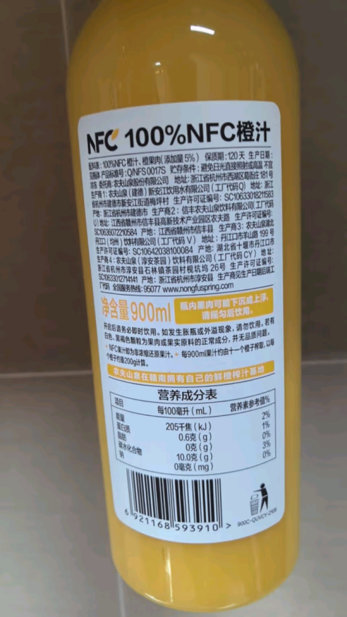农夫山泉NFC果汁