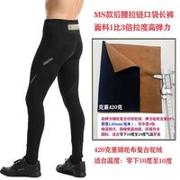 MZP-X骆驼绒保暖压缩裤