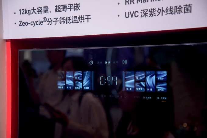 石头洗烘一体机