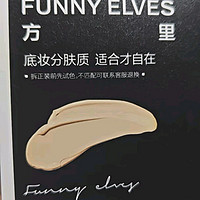 方里（FUNNY ELVES）盈润持妆粉底液0.5g 干皮E01