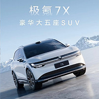 极氪7X：重新定义纯电SUV的出行新标杆