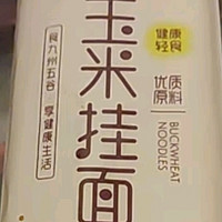 京百味0脂肪0添加玉米挂面：健康粗粮，轻盈生活新选择