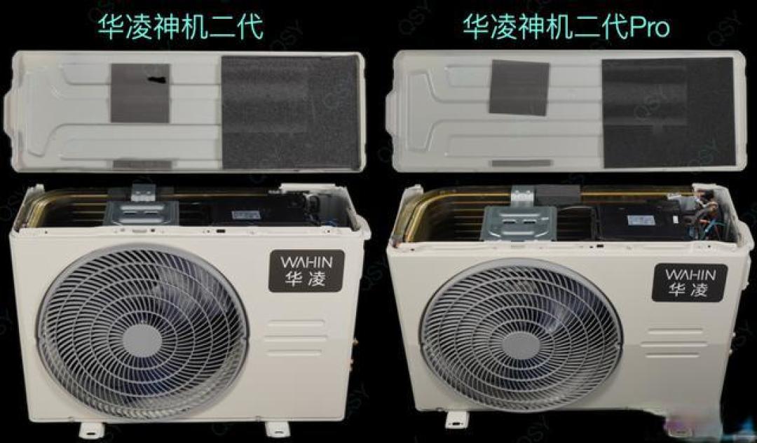 华凌N8HE1Pro空调安装避坑指南：省钱省心的性价比神机全解析