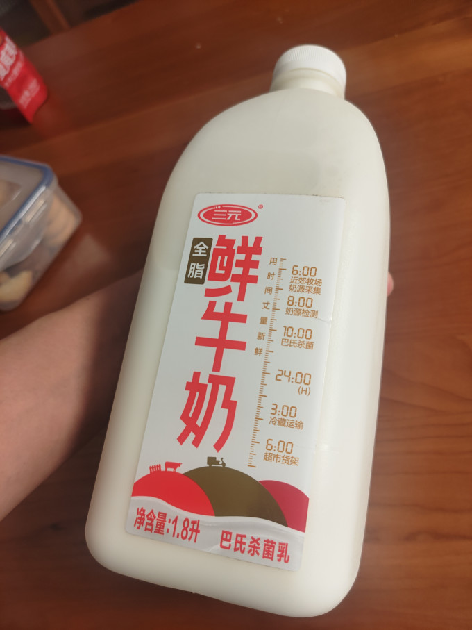 三元低温牛奶