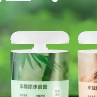车载香薰固体香膏使用评测