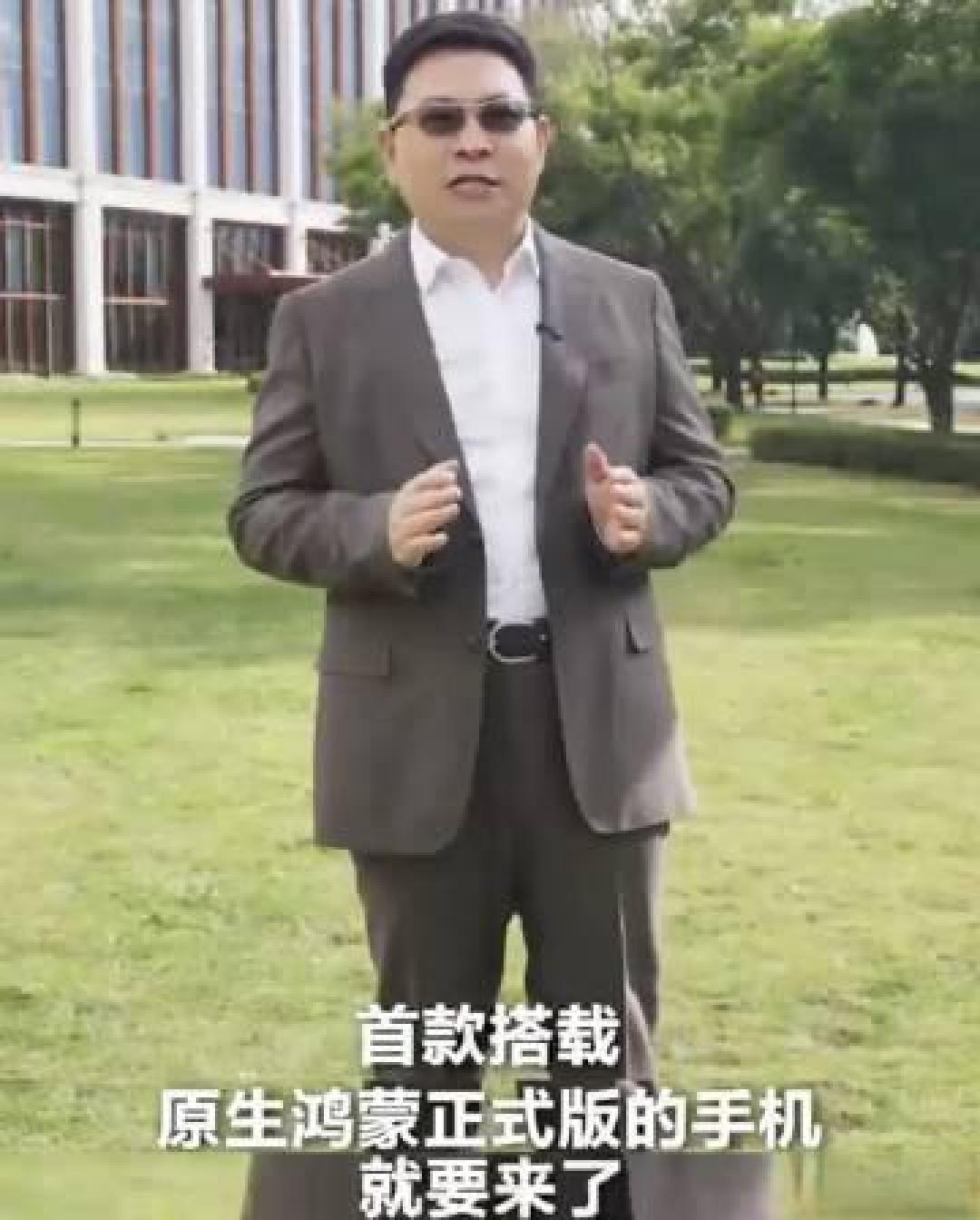 炸场!余承东官宣:首款纯血鸿蒙手机下周杀到,彻底告别安卓