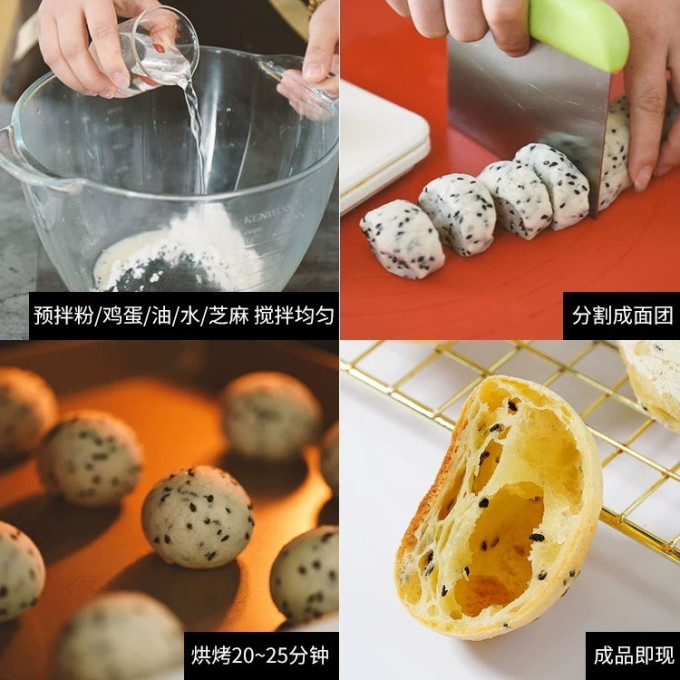 烘焙粉
