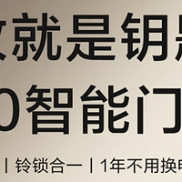 京东京造智能门锁M10：重新定义家庭安全与便捷的“智慧守门人”