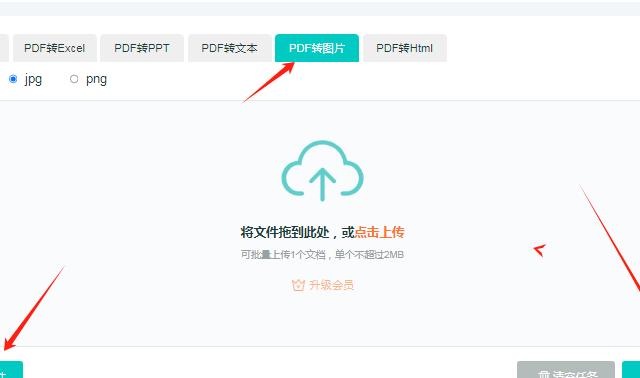 小白工具PDF转换 PDF转图片 超便捷软件 文件格式转换 好用效率高