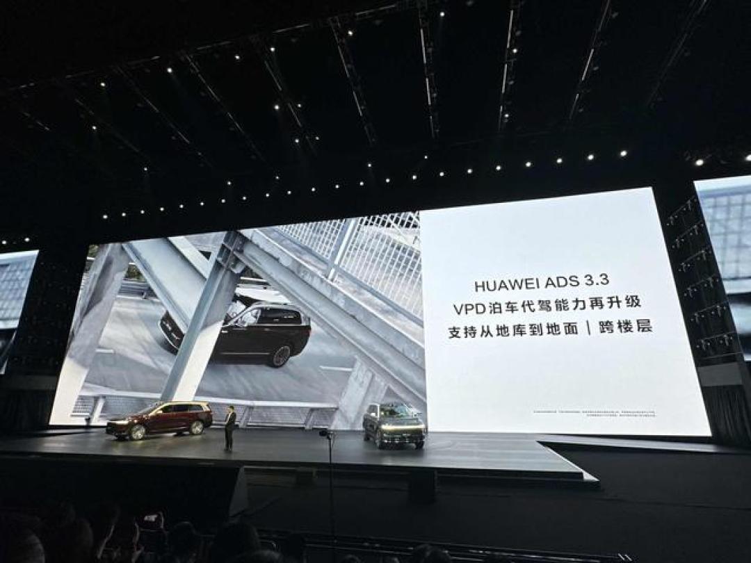 余承东宣布华为ADS 4.0将于2025年推出,问界M9首批搭载