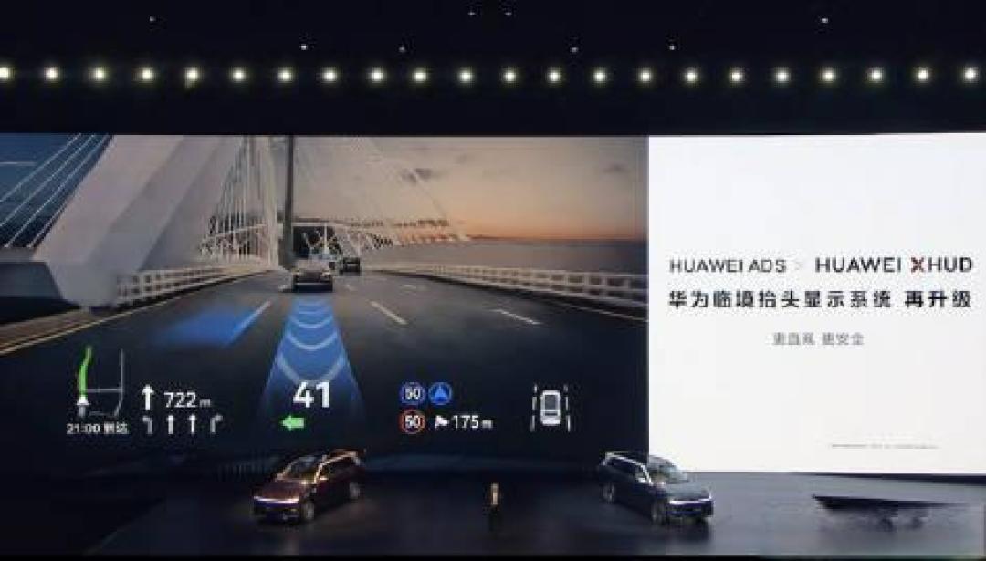 余承东宣布华为ADS 4.0将于2025年推出,问界M9首批搭载