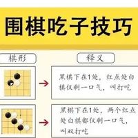 围棋的规则