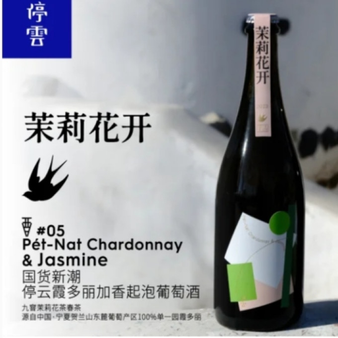 葡萄酒
