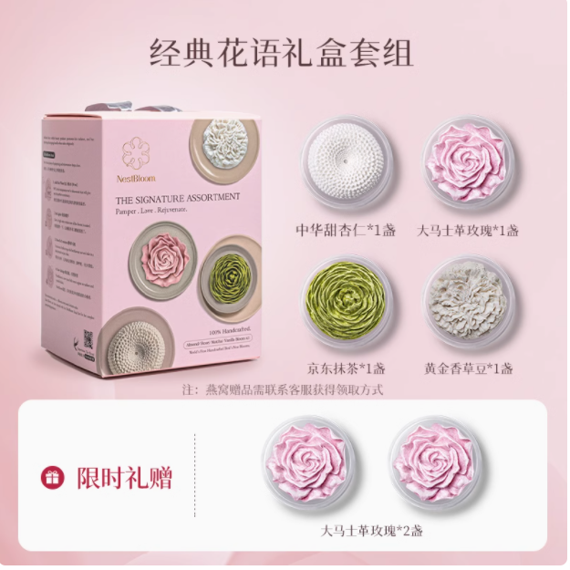 💖燕窝新宠！nestbloom 冻干即食花型燕窝深度揭秘