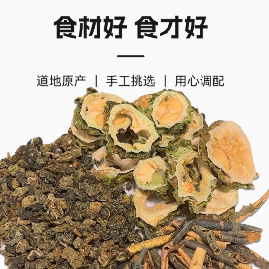🌿健康轻养新宠 —— 粮药旗舰店桑叶双瓜茶
