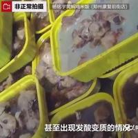 暗访曝光！杨铭宇黄焖鸡“黑心店”致歉关停，曾致20人中毒