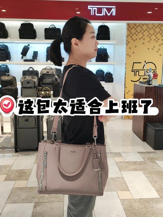 TUMI百搭手拎包，上班出差两不误❗