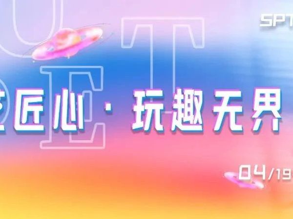 第二届SPT潮流玩具展 | 海派皮影碰撞玩趣无界，解锁无限想象新次元！