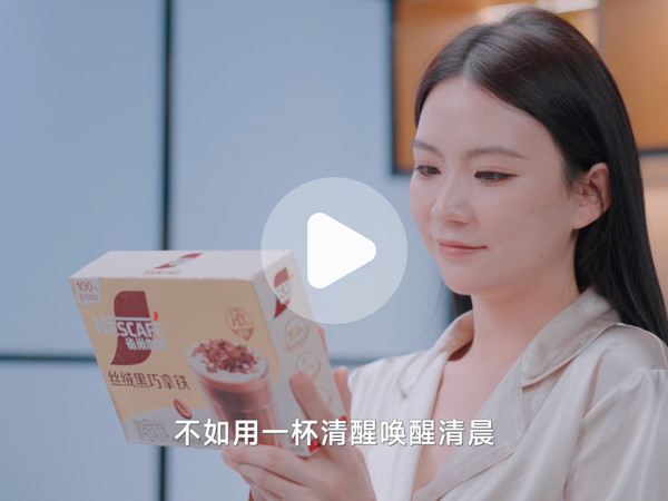 《雀巢咖啡：生活妥协，风味不妥协》  